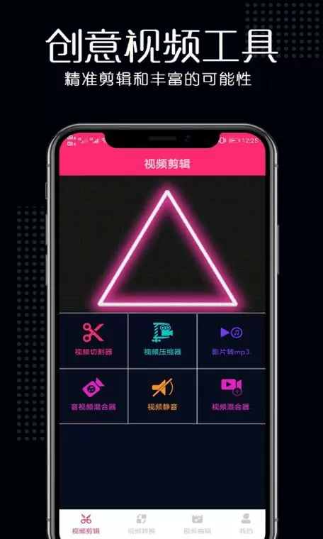 视频剪辑手机版视频永久保存