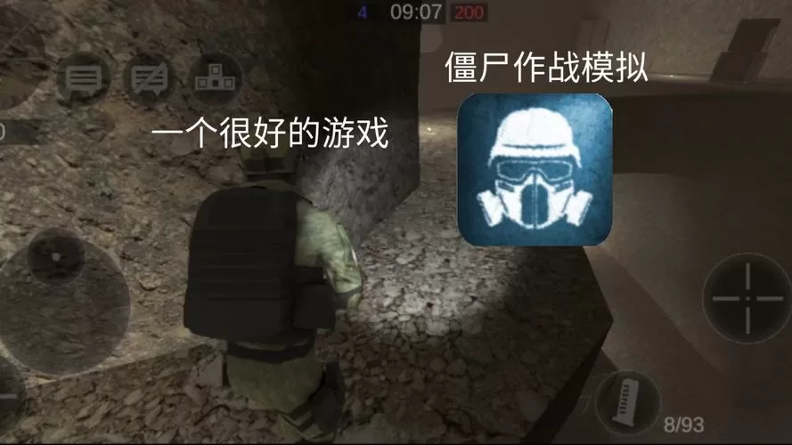 僵尸作战模拟器1.3.0