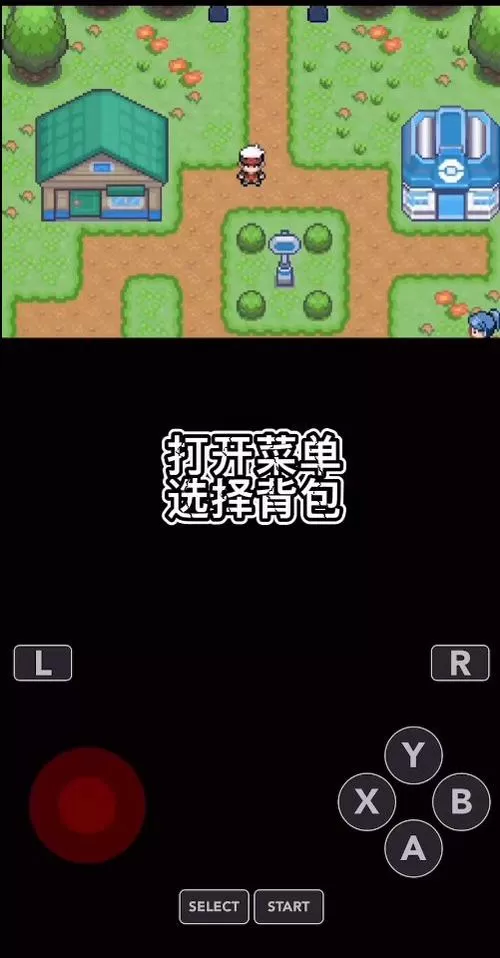 究极绿宝石4小智内置修改器GBA