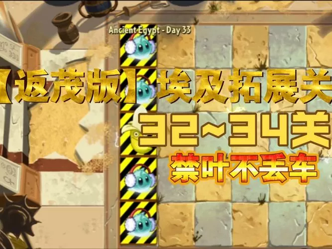 pvz2国际版远古版本1.6