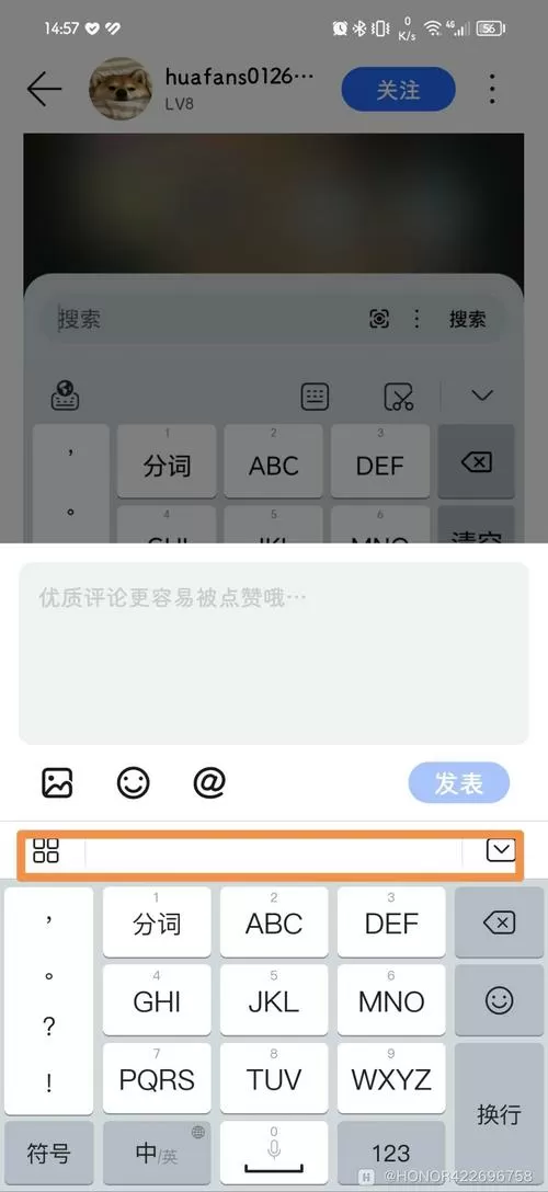 怎么关闭百度输入法荣耀版