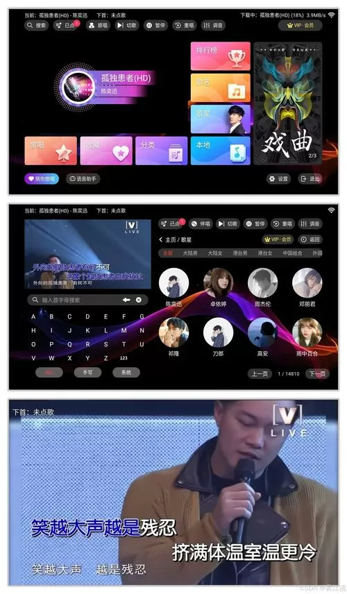爱唱KTV 3.15.69 解锁会员版
