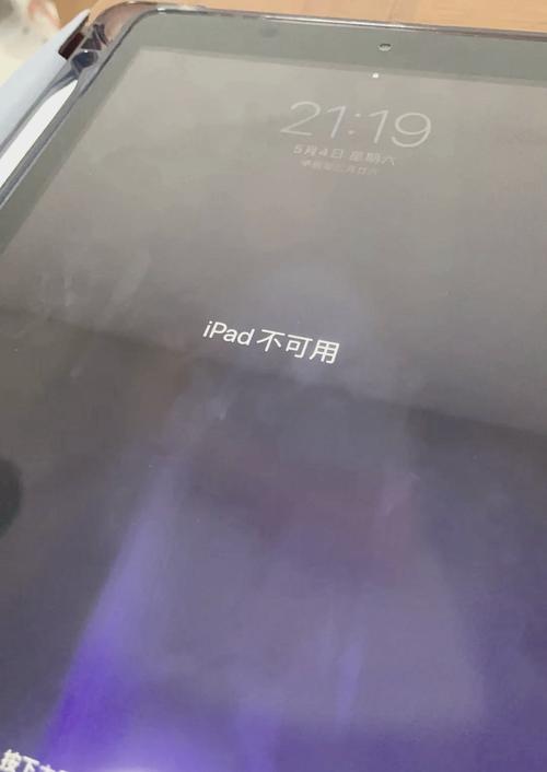 ipad解锁界面触屏不动