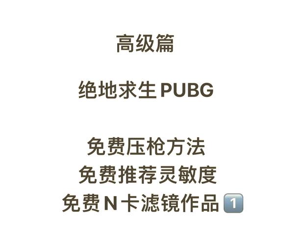 如何让自己的压枪更稳