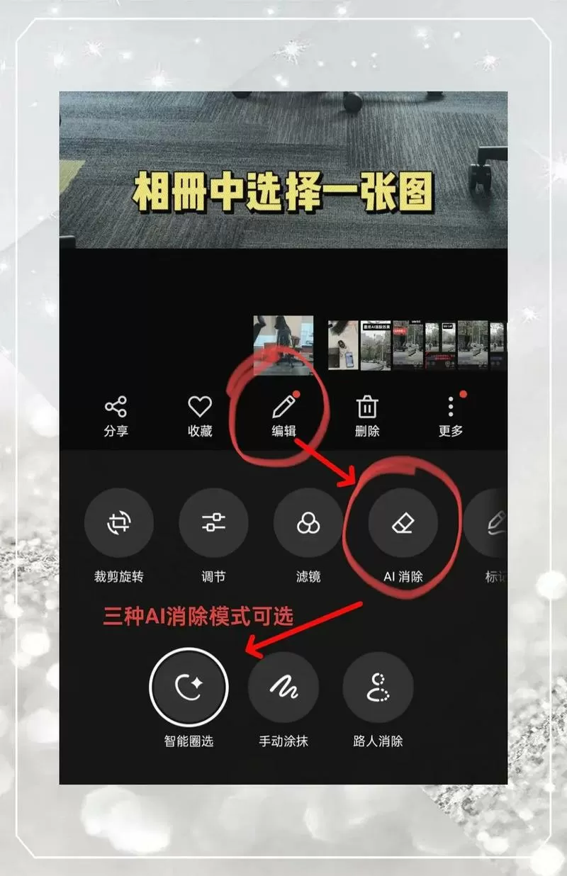 oppo如何抠图