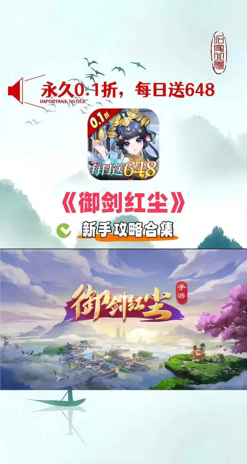 御剑红尘0.05版本下载