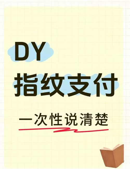 支付宝如何重新设置指纹