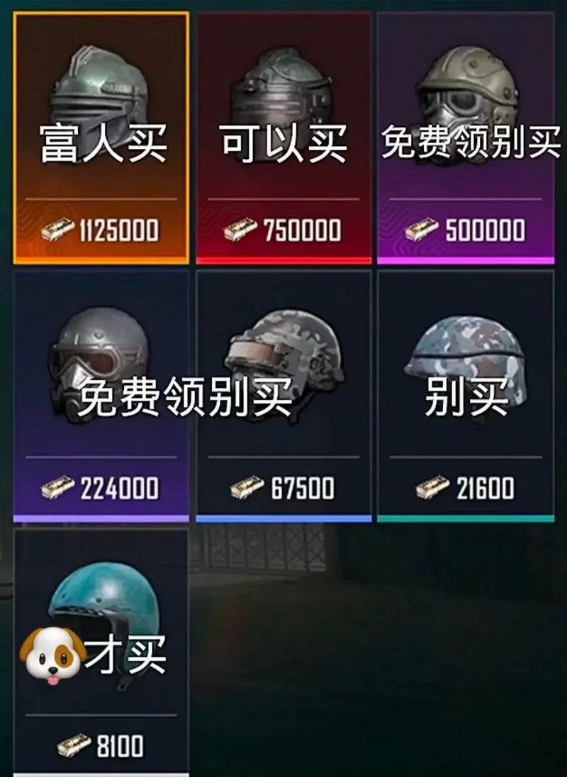 和平精英怎么提示有物资及标记