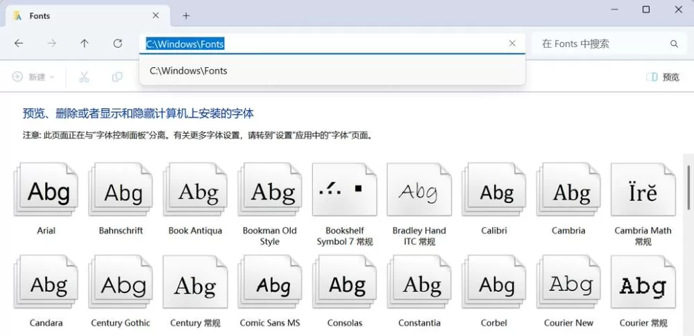 仿宋字体在wps叫什么缩略图