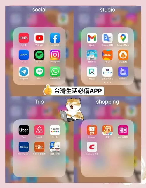台湾手机软件在大陆可以使用吗