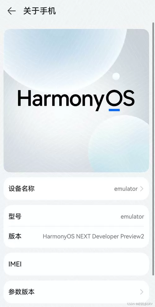 鸿蒙next自带邮箱设置