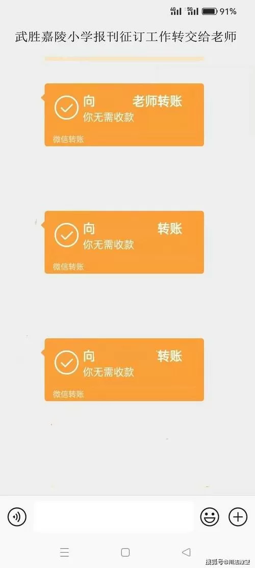微信群里给个人转账怎么隐藏金额