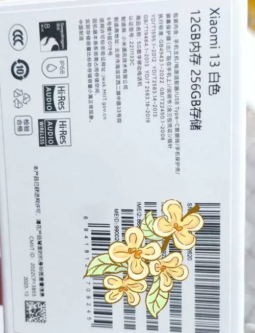 怎么找到小米账号二维码