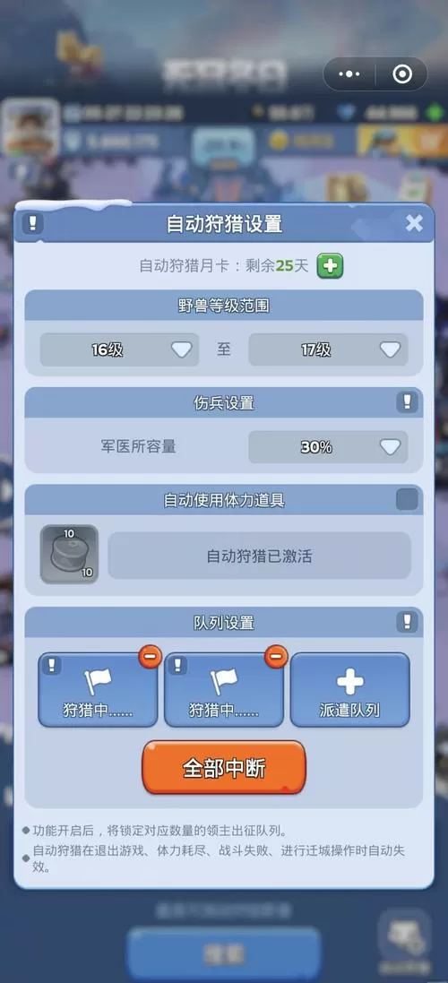 猎人手游自动任务脚本怎么设置