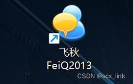 飞秋2013正式版官方下载