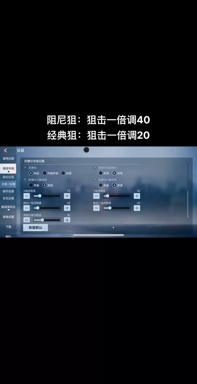 cf端游灵敏度