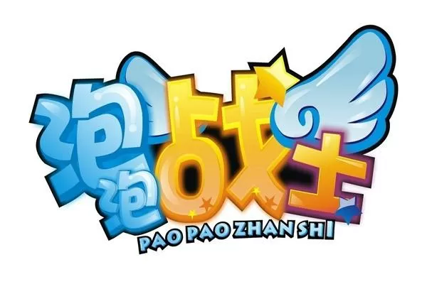 泡泡战士交易吧