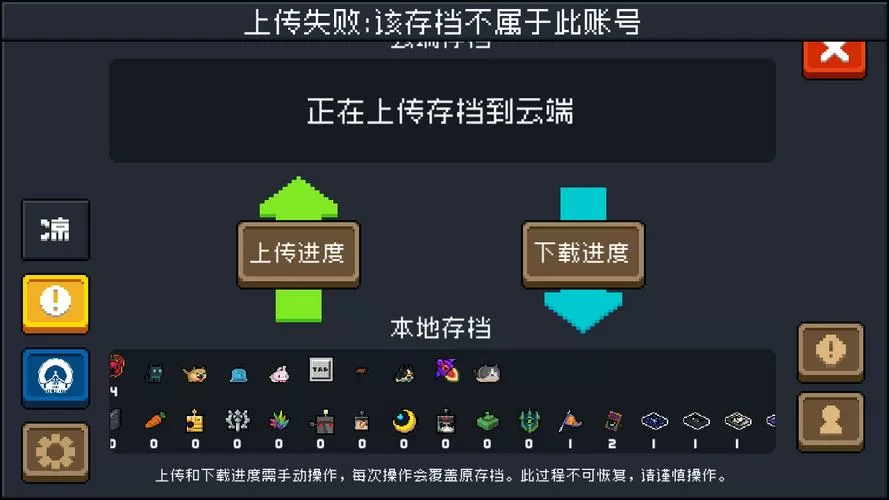 怎么把元气骑士破解版存档导入正版