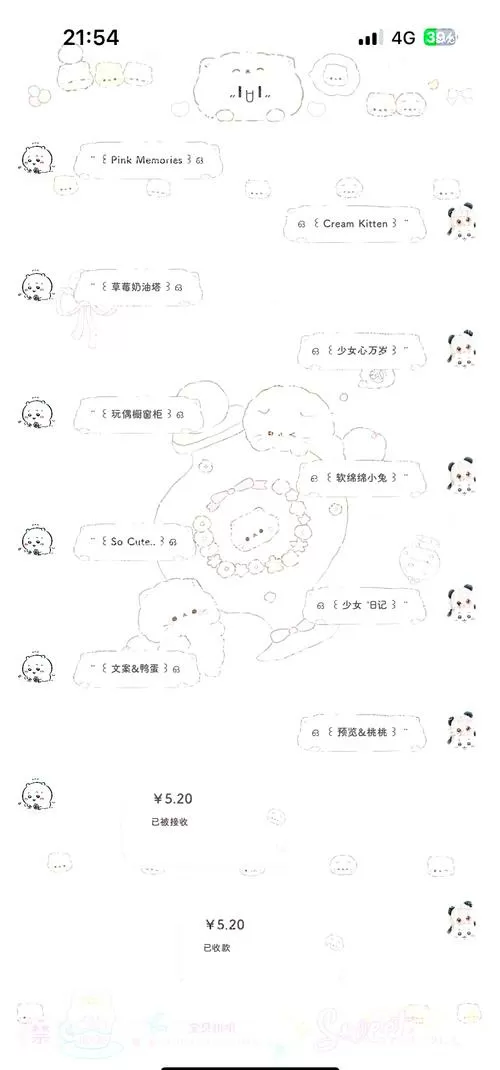 小雾美化包(免费解锁)