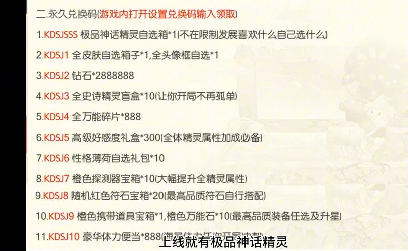 口袋觉醒兑换码5000钻石