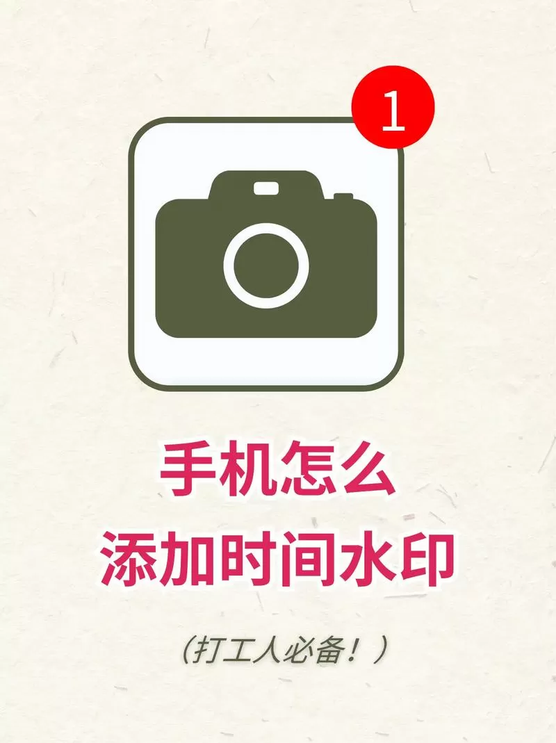 小米手机怎么改水印时间