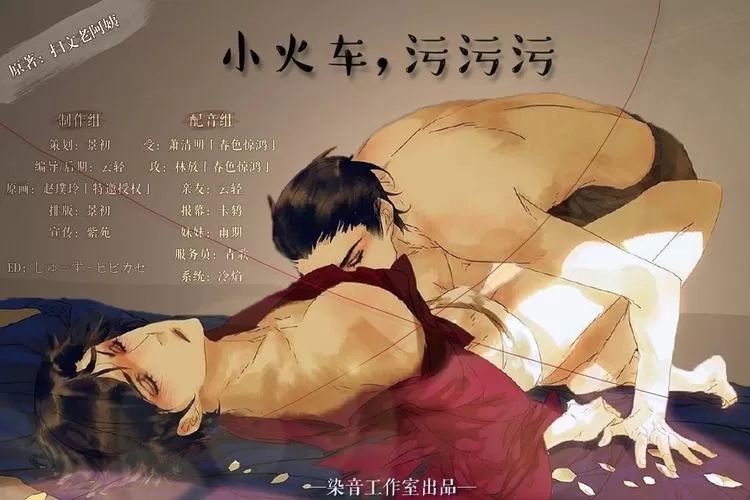 高能广播剧污污污