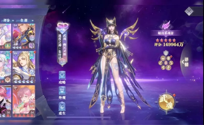 斗罗大陆魂师对决内置菜单版