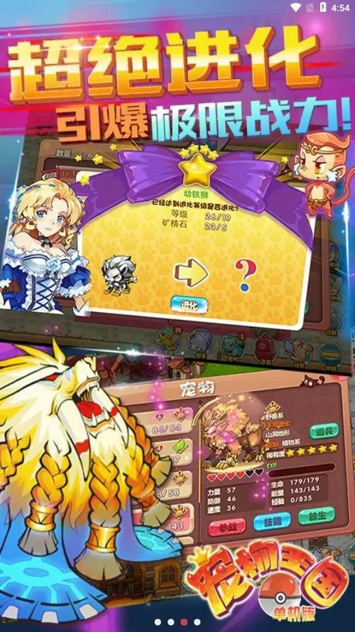 宠物王国单机最新破解版1.4.5