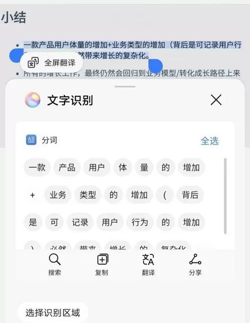 如何用手机复制粘贴文字