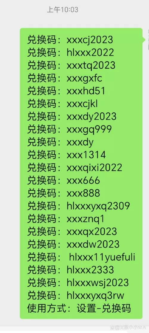 欢乐消消消体力兑换码