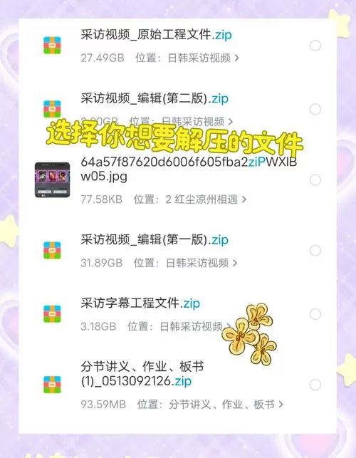 百度网盘下载完以后怎么解压到桌面上