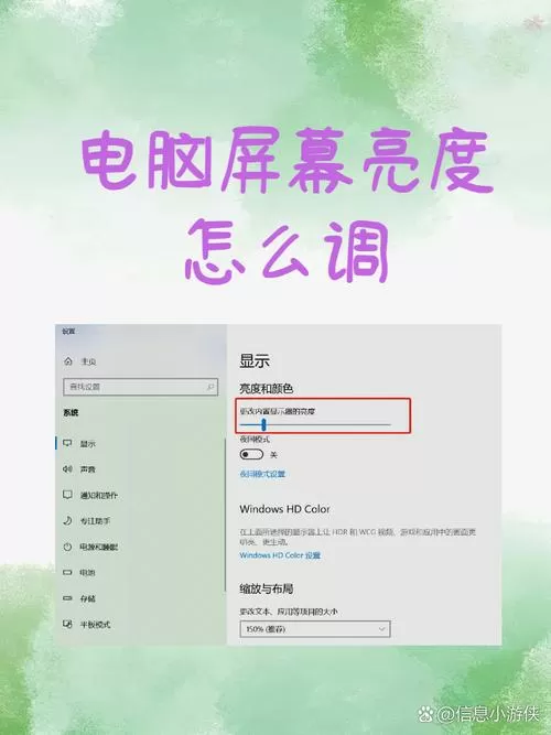 惠普笔记本屏幕亮度电脑怎么调
