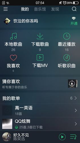 QQ音乐HD怎么下载MV