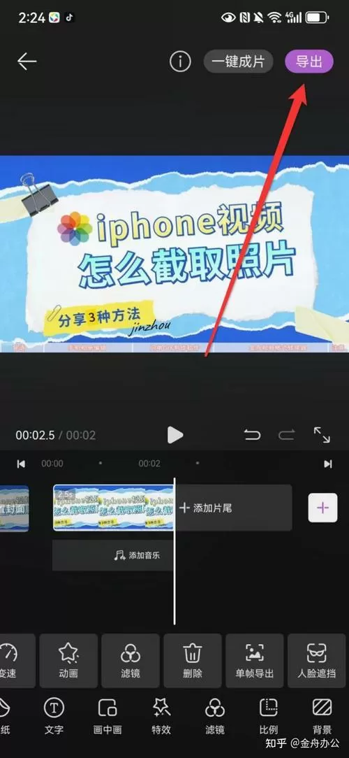 华为手机怎样把视频剪短