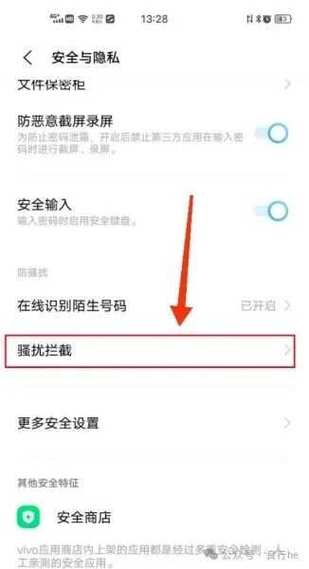 安卓手机怎样设置陌生号码打不进来