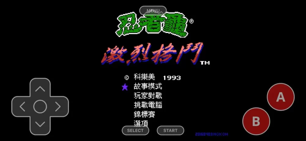 红白机模拟器中文安卓版下载