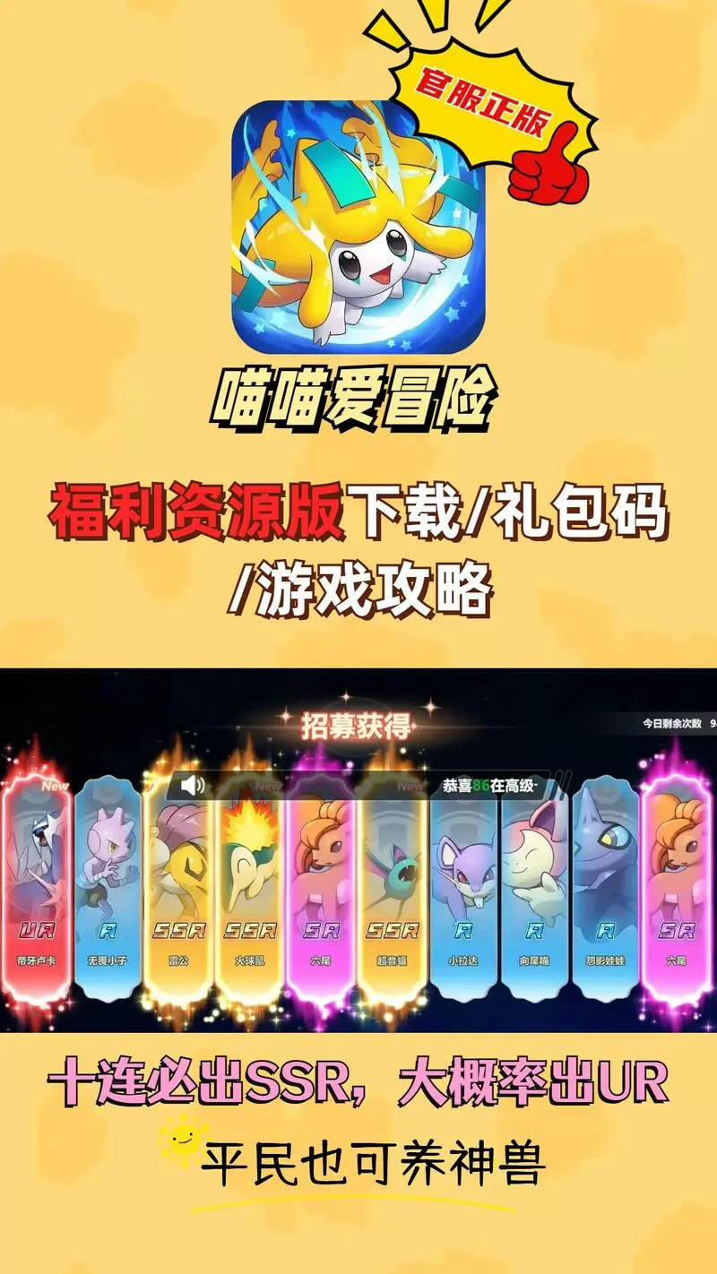 喵喵爱冒险2023阵容最新截图