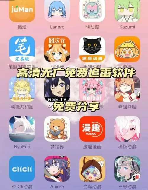 追漫二次元app安卓版