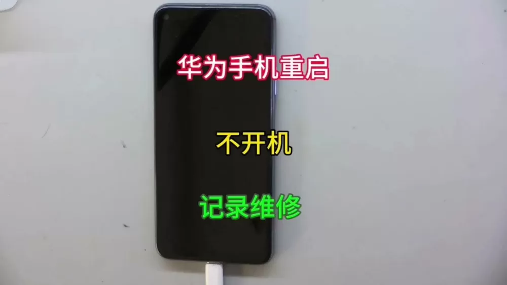 华为手机电源键失灵修复小技巧