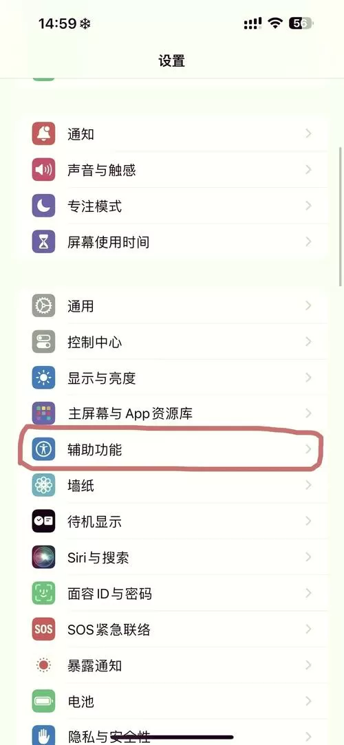 小米手机触控灵敏度怎么调