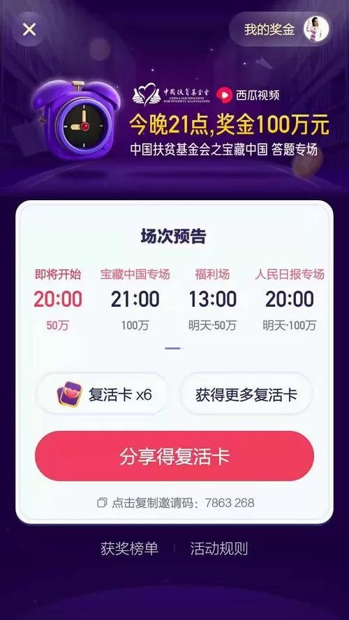 头号英雄提现已经绑定过