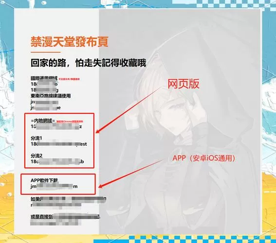 jm漫天堂汉化组1.7.5
