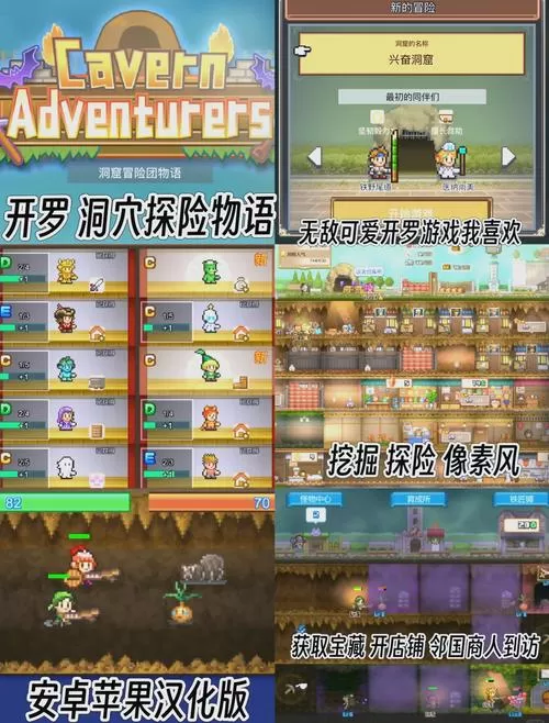 洞窟冒险团折相思汉化版