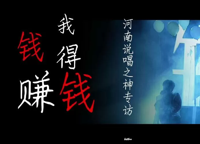 赚钱了赚钱了歌曲原唱mp3
