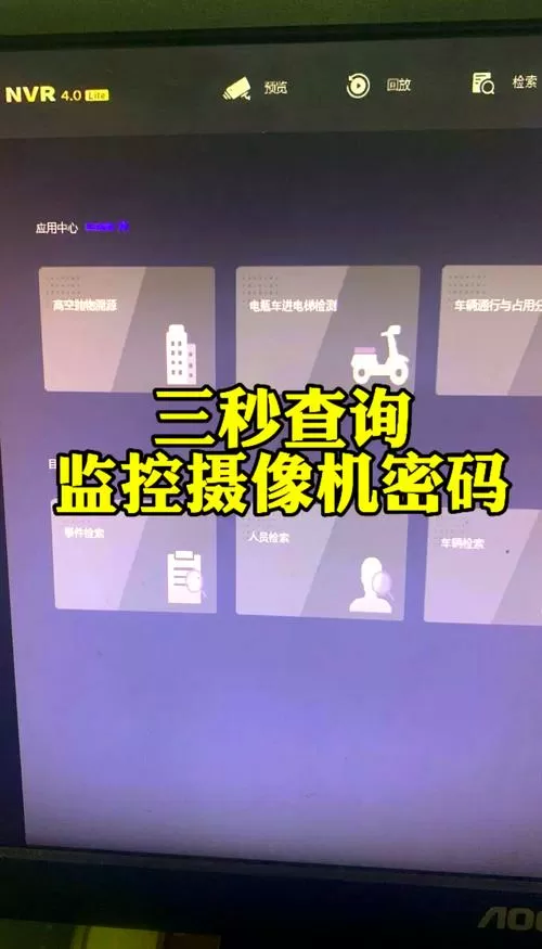 如何查看摄像头