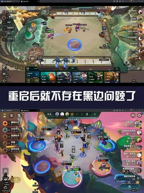 金铲铲助手电脑版使用方法教学