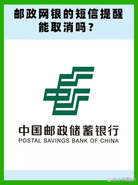 邮政企业网银登录步骤