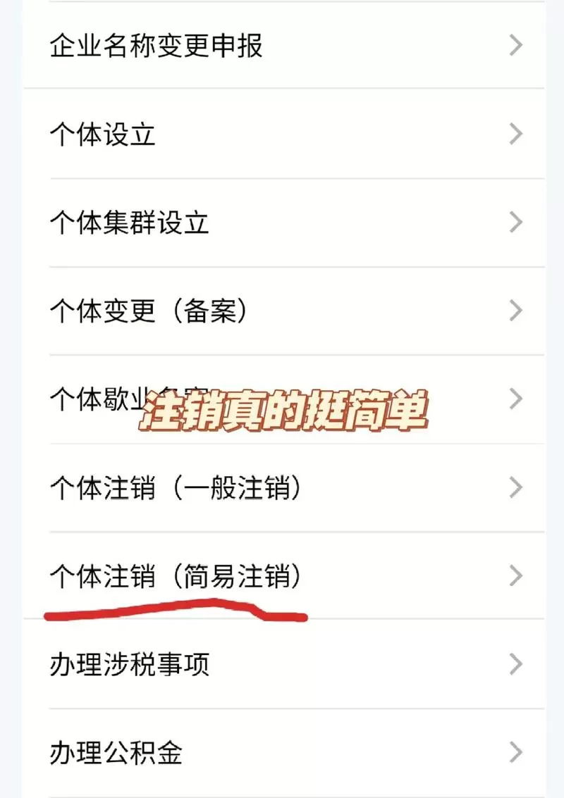 聊天软件怎么注销账号