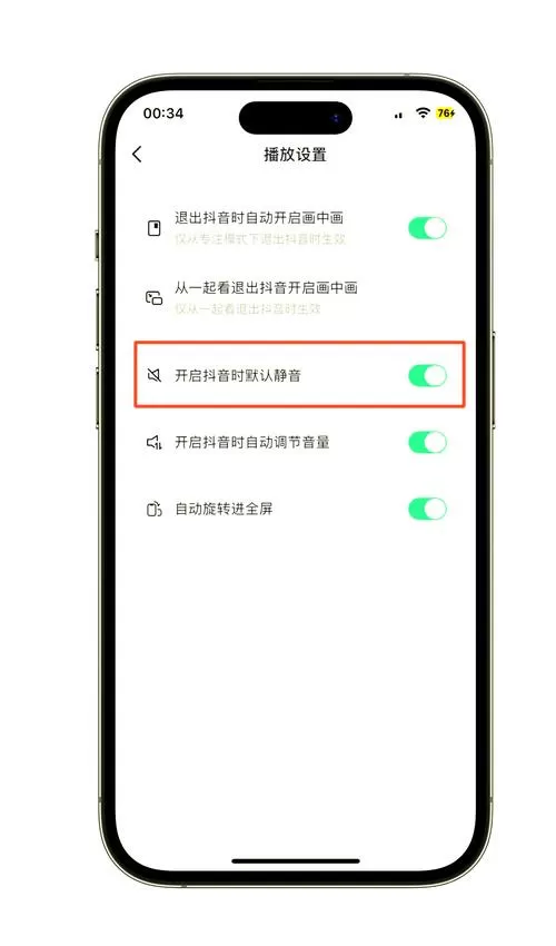 如何关闭降噪模式