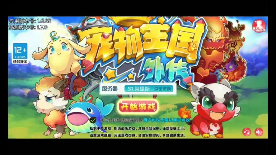 口袋妖怪宠物王国外传破解版下载